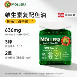 mollers 挪威全家高浓度鱼油