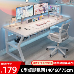 姗姗木艺 电脑桌台式家用电竞桌卧室简易桌子学生书桌办公学习桌