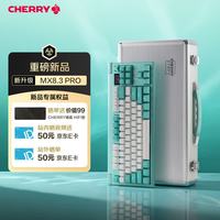 CHERRY MX8.3PRO马卡龙 无线机械键盘客制化热插拔电竞游戏蓝牙三模RGB铝坨坨无畏契约打瓦三角洲吃鸡