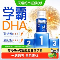 黄金搭档 DHA藻油鱼油软胶囊 18g（0.45g/粒*40粒）