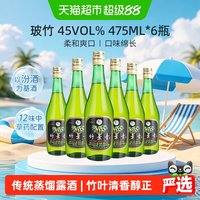 淘金币173.16元、今日必买：竹叶青 玻竹 45度 清香型白酒 475ml*6瓶