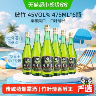 淘金币173.16元、今日必买：竹叶青 玻竹 45度 清香型白酒 475ml*6瓶