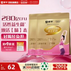 蒙牛 铂金女士奶粉400g*2袋