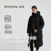 冰洁 长款连帽羽绒服女95绒宽松保暖泡芙外套 J5400DR90 极限两小时