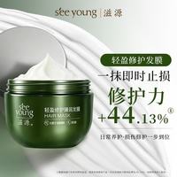 滋源 发膜蛋白营养修护头发素防掉发干枯改善毛躁柔顺光泽护发膜