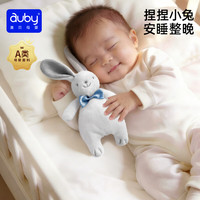 澳贝 婴幼儿玩具安抚巾小兔子毛绒安抚玩偶可入口宝宝睡眠安抚生日礼物 迷你安抚豆袋兔