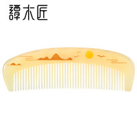 谭木匠 礼盒角梳山水谣手工便携羊角木梳家用个人头发护理送女朋友