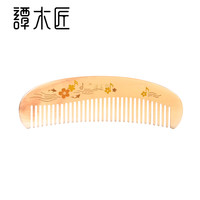 谭木匠 母亲节新品礼盒天然羊角梳子如歌母亲节妈妈创意礼物按摩梳