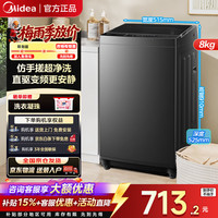 美的 波轮洗衣机全自动家用 一级能效 大容量洗立方内桶专利免清洗 MB8V56T|8kg