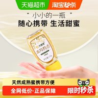 88VIP：九蜂堂 五月槐香洋槐蜜 120g 瓶装