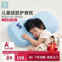 锦衣香舍 儿童枕头6个月-3岁婴幼儿护颈枕透气可水洗硅胶宝宝枕头