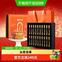 88VIP：源江草 冬虫夏草 6.6g 礼盒