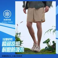 限尺码：安踏 大地之壳男士运动短裤