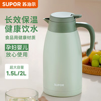 苏泊尔 不锈钢保温壶家用保温热水壶保温瓶水壶暖壶大容量304