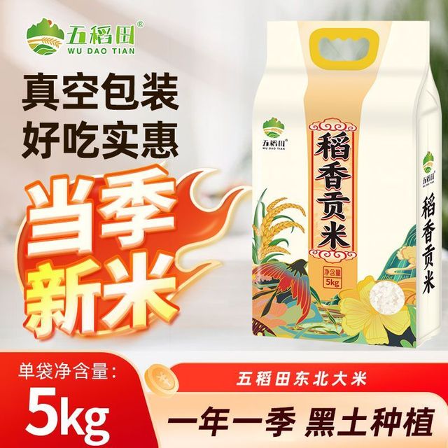 五稻田 东北大米一年一季5kg