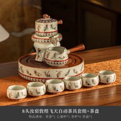 茉舟 敦煌飞天汝窑全自动茶具套装8头+茶盘