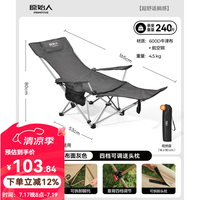 原始人 户外便携躺椅 灰色布面款