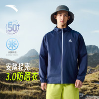 安踏 男士防晒衣 轻壳3.0