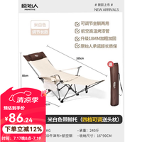 原始人 户外便携月亮椅 米白布面款