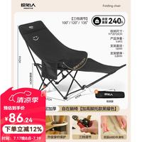 原始人 户外折叠椅 加长加高款黑色