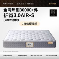 金可儿 乳胶床垫七区独立袋装弹簧单双人床垫硬垫席梦思 护脊3.0-S