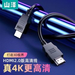 山泽 HDMI线4K高清视频线2.0版电脑连接线投影仪视频连接线15TDHD