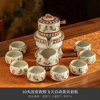 茉舟 敦煌飞天汝窑全自动茶具套装 10头+简装