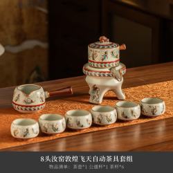 茉舟 敦煌飞天汝窑全自动茶具套装 8头+简装
