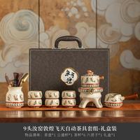 茉舟 敦煌飞天汝窑全自动茶具套装 9头+礼盒装