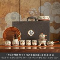 茉舟 敦煌飞天汝窑全自动茶具套装 12头+礼盒装