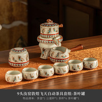 茉舟 敦煌飞天汝窑全自动茶具套装 9头+茶叶罐