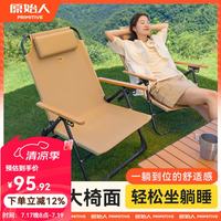 原始人 户外折叠椅露营躺椅 加高靠背款卡其/可拆卸头枕