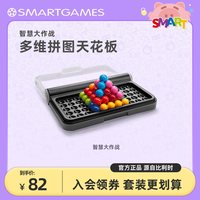 SmartGames 智慧大作战 儿童益智桌游 便携玩具 生日礼物 6岁+