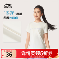 李宁 儿童速干透气T恤（多款可选）