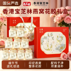 关德兴 中国大陆 花胶燕窝炖奶礼盒 8瓶*75g