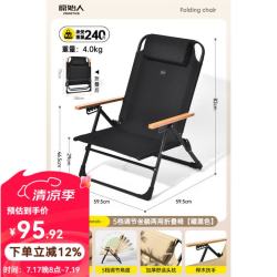 原始人 户外折叠躺椅椅 加高靠背款耀黑/可拆卸头枕