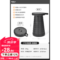 原始人 折叠马扎小板凳 典雅黑