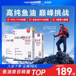 金凯撒 深海鱼油软胶囊DHA鱼肝油 30粒×3盒