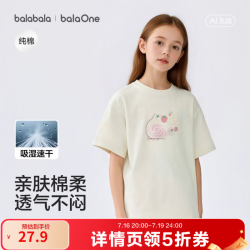 巴拉巴拉 童装女童短袖t恤儿童衣服2026新夏季吸湿速干衣服纯棉甜美大童潮 本白10101宽松型 -速干 160