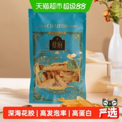 蔡府 中国大陆 黄花胶鱼胶 50g