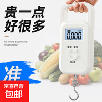 今选 手提电子秤50kg高精度小型智能便携式高精度电子称快递钓鱼卖菜磅秤行李秤吊秤