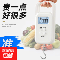 今选 手提电子秤50kg高精度小型智能便携式高精度电子称快递钓鱼卖菜磅秤行李秤吊秤