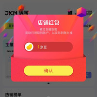 京东  关注1京豆  JKN京东自营旗舰店