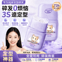 DAGO 碎发整理膏儿童神器女可搭专用棒夹卡魔术贴梳剪刀定型胶刘海一字