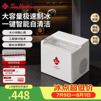 天好咖啡 天好TimsZ3制冰机家用小型全自动一键清洗子弹冰大小冰块可调迷你宿舍制冰器