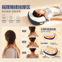 倍轻松 PS1lite哄睡枕按摩枕热敷肩颈按摩仪颈椎按摩器礼物送礼
