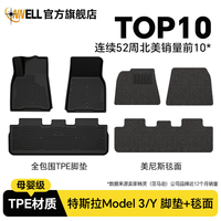 CNNELL  TPE半包围