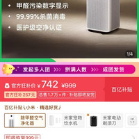 小米空气净化器5s