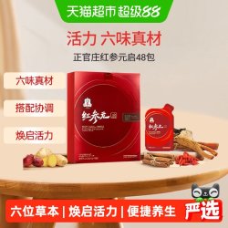 正官庄 红参元启红参液 2400g 48包