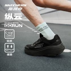 斯凯奇 GO RUN 纵云 缓震公路跑步鞋 129470